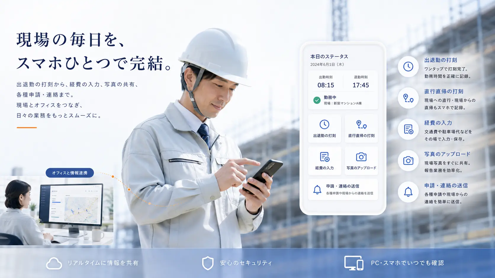 スマホのカメラでレシートを撮影して現場の経費として登録するtoma36Flowのイメージ画像